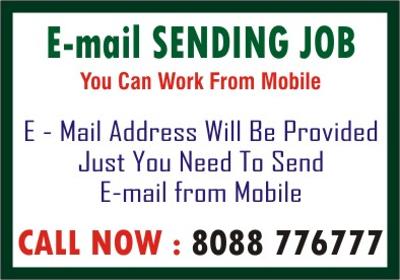 Tips to make income through Email Sending jobs | Work daily  | earn daily | 5041